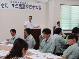 令和7年度安全大会を行いました